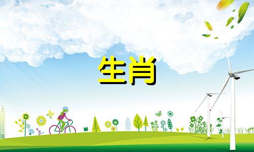 农历腊月十六出生的女孩 农历腊月十六属什么生肖