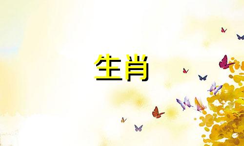 八字看女命什么时候生孩子好