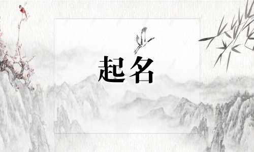 爸姓董妈姓乔宝宝名字大全