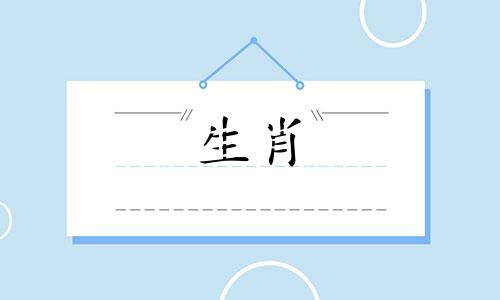 羊女大鼠男5岁结婚好吗 羊女老鼠男能结婚吗