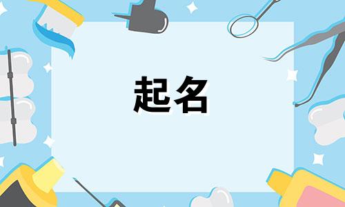 燕字的公司起名四个字大全