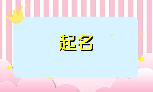 有名的公司名字带水字 好听的公司名字带水