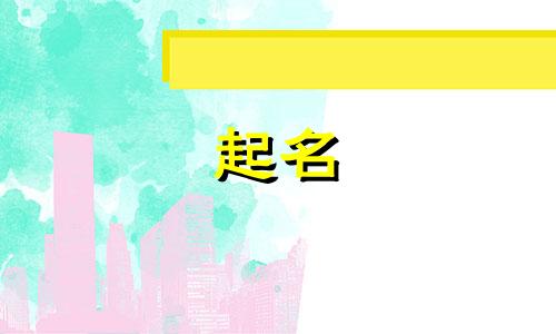 公司取名常用学字好吗 公司起名学问