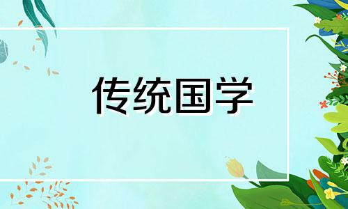 中秋节生的人命运如何 中秋节生人命运