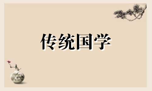 冬至出生是什么命运啊 冬至出生的