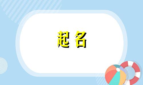 防水材料公司起什么名字好啊