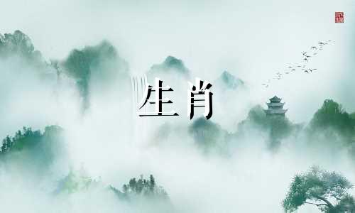 1994年属狗一生有二婚2023