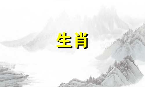结婚吉日怎么选择避开属相相冲