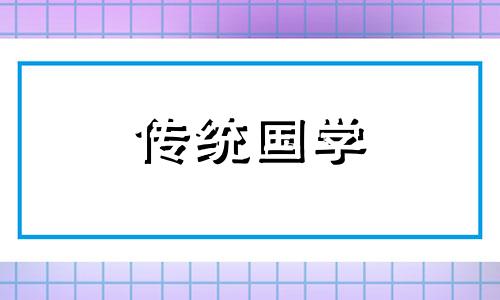 2024年农历六月十六是动土最佳日期吗为什么