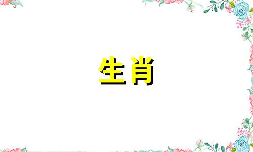 八字怎么看离婚后复婚原配还是孩子