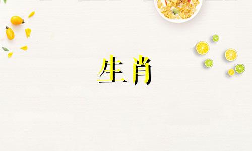 男属羊女属猴婚姻解析图 男属羊女属猴的婚姻