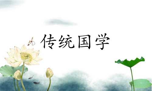 2024年1月21日是订婚最佳好日子吗为什么