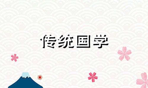 2024年三九四九是农历什么时候开始的