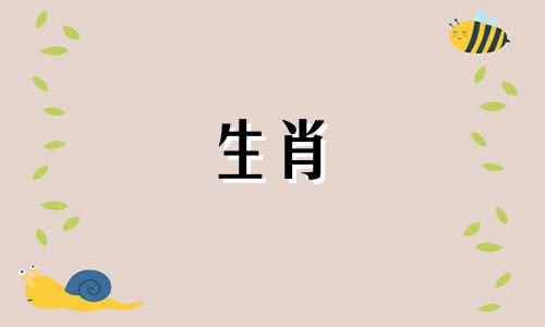 98属虎的最佳婚配属相猪 98属虎的最佳婚配属相女