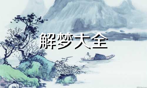 梦见自己摘桃子是什么意思而且特别大