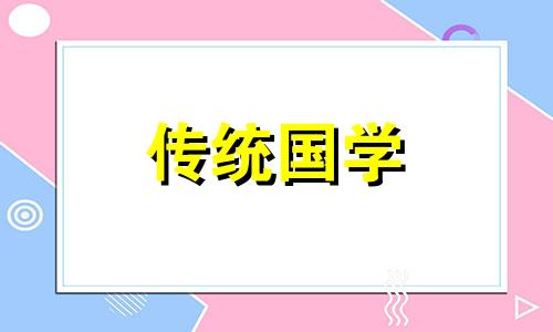 2024年冬至后一天出生的宝宝起名字叫什么