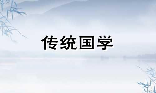 2024年正月二十是几月几号