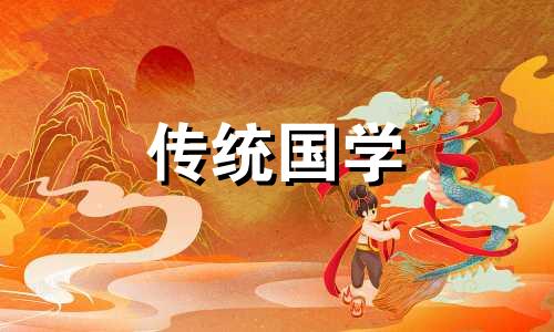 2024年农历正月十三黄道吉日时辰吉凶查询