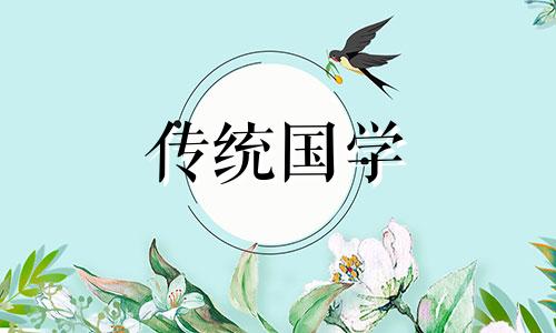 属鼠2024年搬家吉日查询表