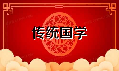 2024年哪几个生肖犯太岁 2024年犯太岁生肖五大生肖