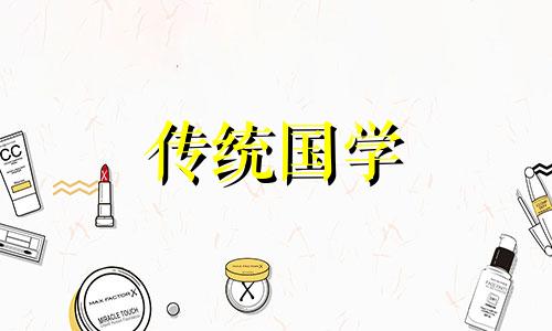 2024年1月15号搬进新家是不是好日子呢