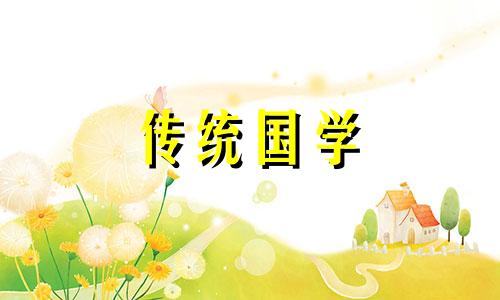 开年就破财什么兆头啊 开年破财是什么意思