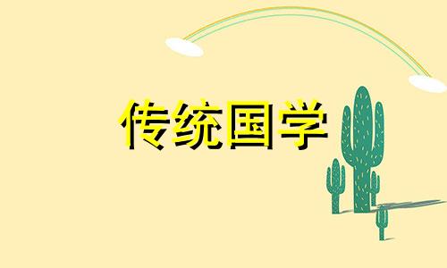 2020年腊月十四出生女孩好吗