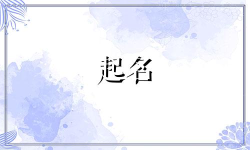 邓姓和龚姓怎么给孩子起名?男孩名字