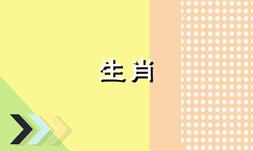 1981年属鸡的桃花劫是谁在几月份