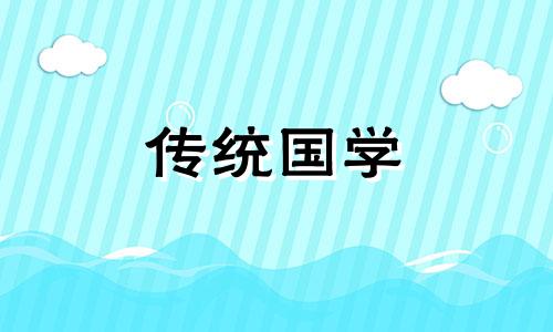 海南正月初二拜公祖吗还是祖宗