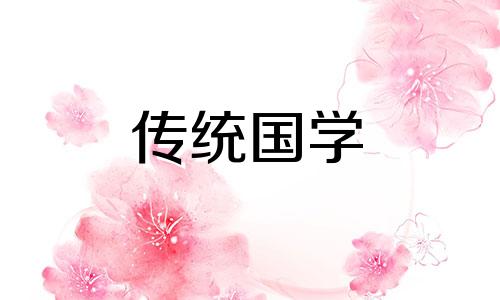 2024年农历七月二十五黄道吉日查询表