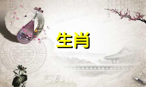 1976属龙2023年运势及运程
