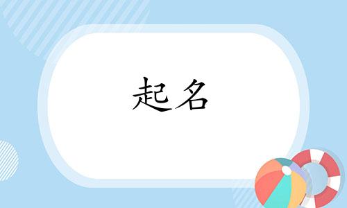 妈妈姓龚爸爸姓钟取名男孩子