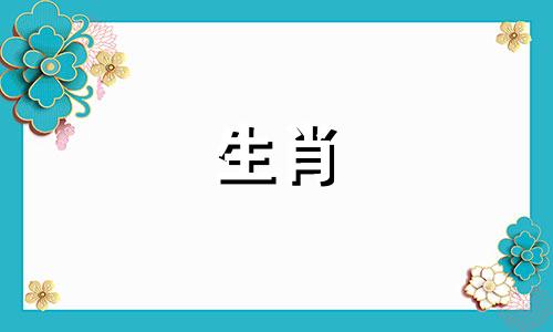 属牛人下个月要天塌了什么意思