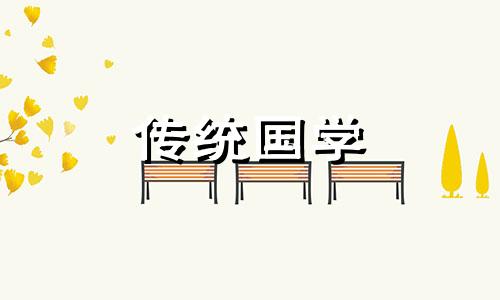属猴2024年运程及每月运势