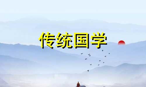 2024年属鼠搬家入宅黄道吉日查询
