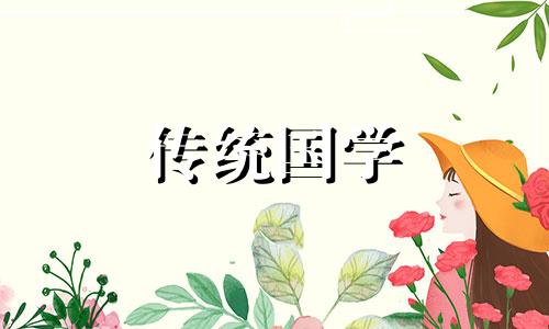 2024年搬家黄道吉日一览表1月份