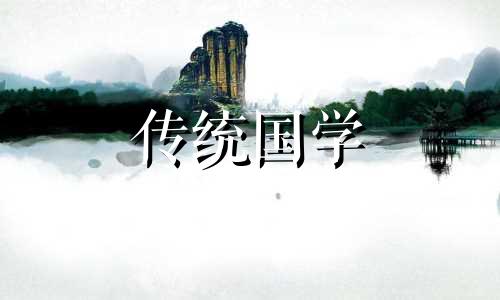 2024年的除夕夜是哪一天哪一月