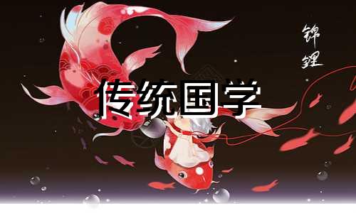 犯太岁三十晚上不能出门吗