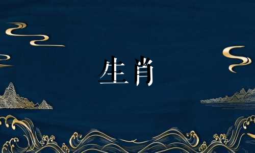 犯太岁三年过后会怎样 犯太岁连续3年运气不好