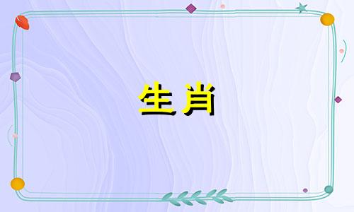 2024年犯太岁容易分手离婚吗为什么
