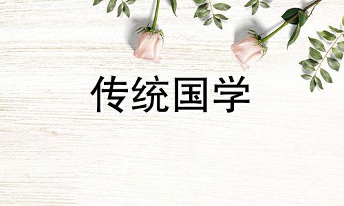 2024年4月6日出生的宝宝五行缺什么呢