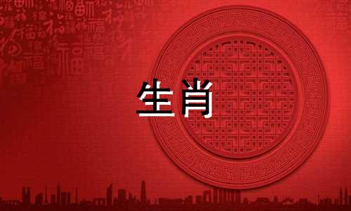 男生属龙和属羊的女生婚配如何呢