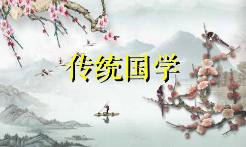 2024年正月初二生孩子好吗女孩
