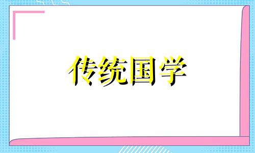 2024年2月10日是阴历几日?