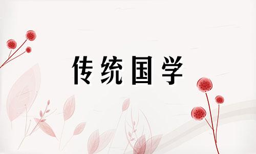 2024年农历正月初八宜搬家入宅吗为什么