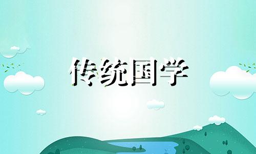 2024年娶亲好日子是几号到几号