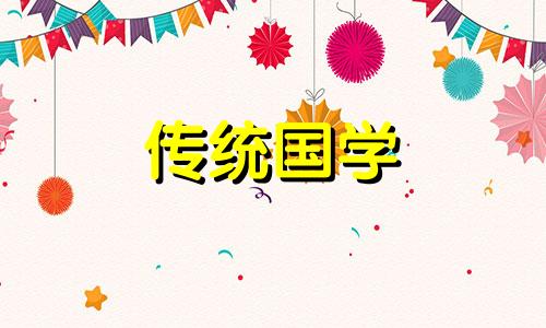 2024年农历正月十七是结婚黄道吉日吗