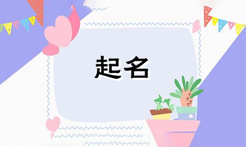 父姓李母姓文宝宝名字大全