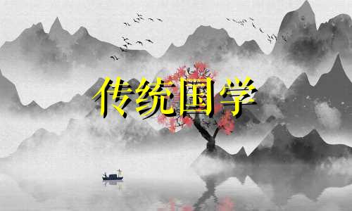 大年初二回娘家这些讲究你知道吗
